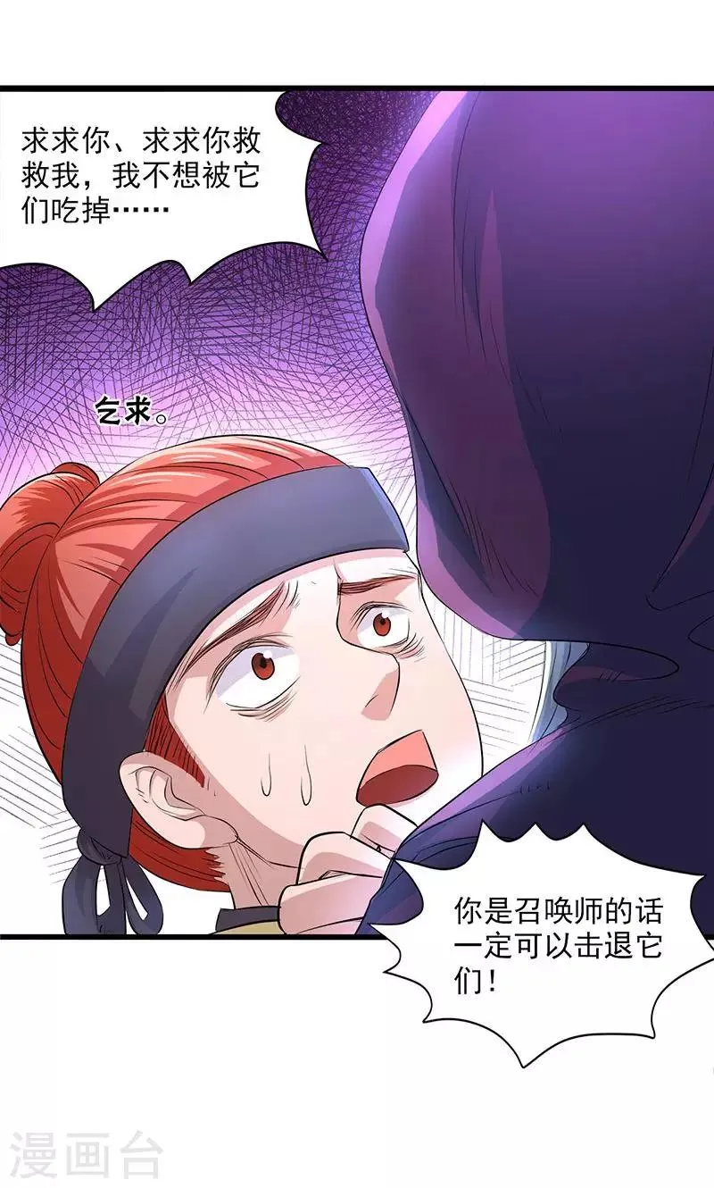 第48话 第8页