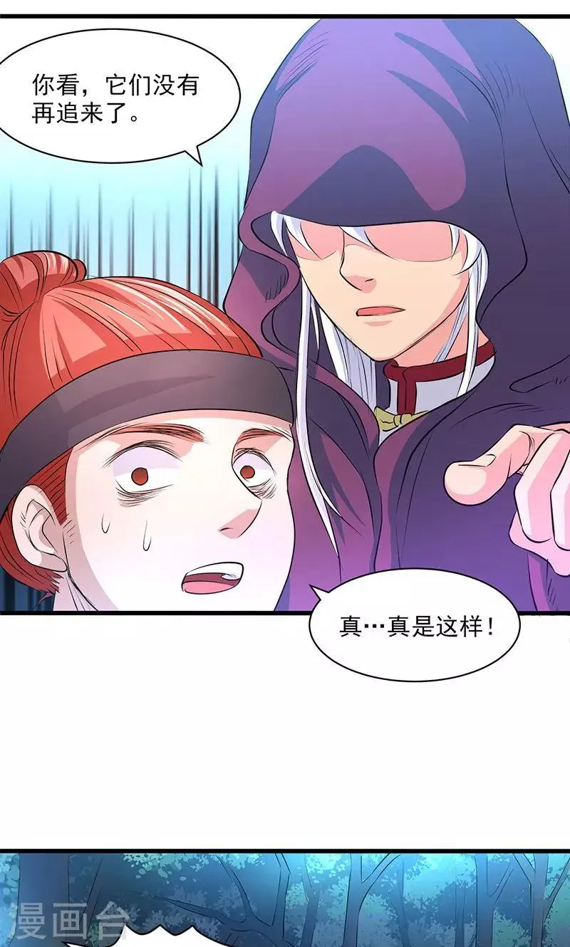 第48话 第9页