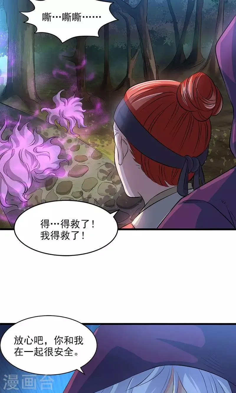 第48话 第10页