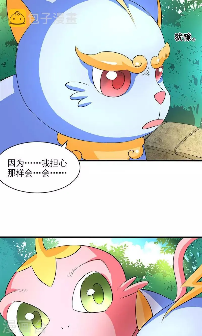 第48话 第14页