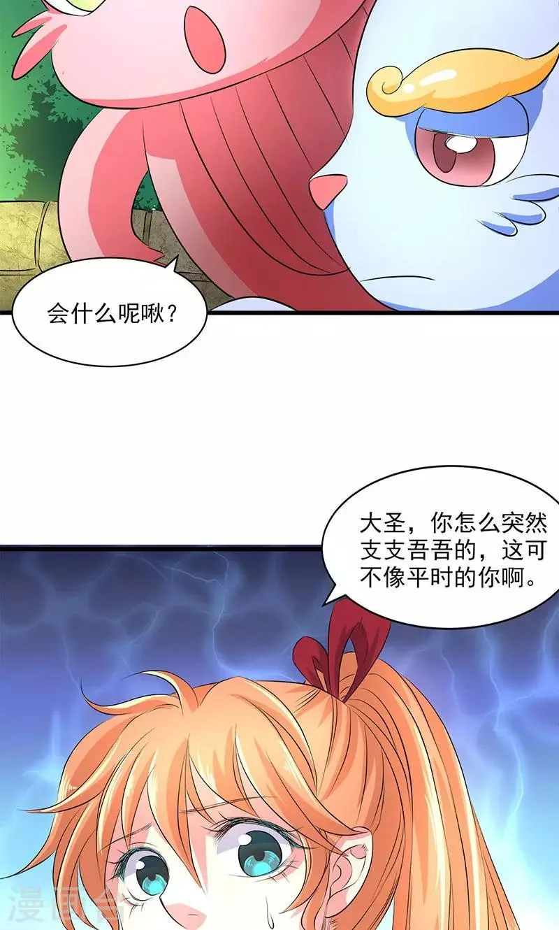 第48话 第15页