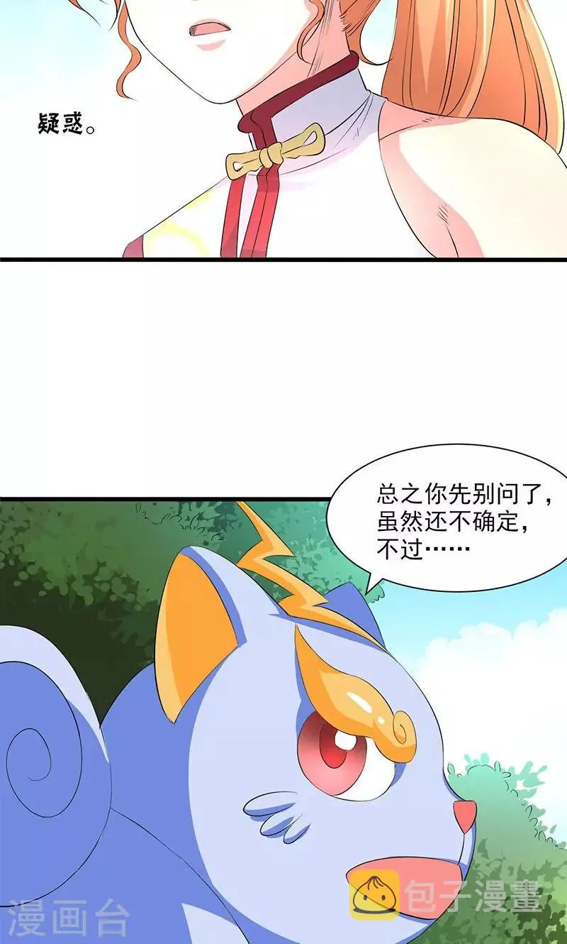 第48话 第16页