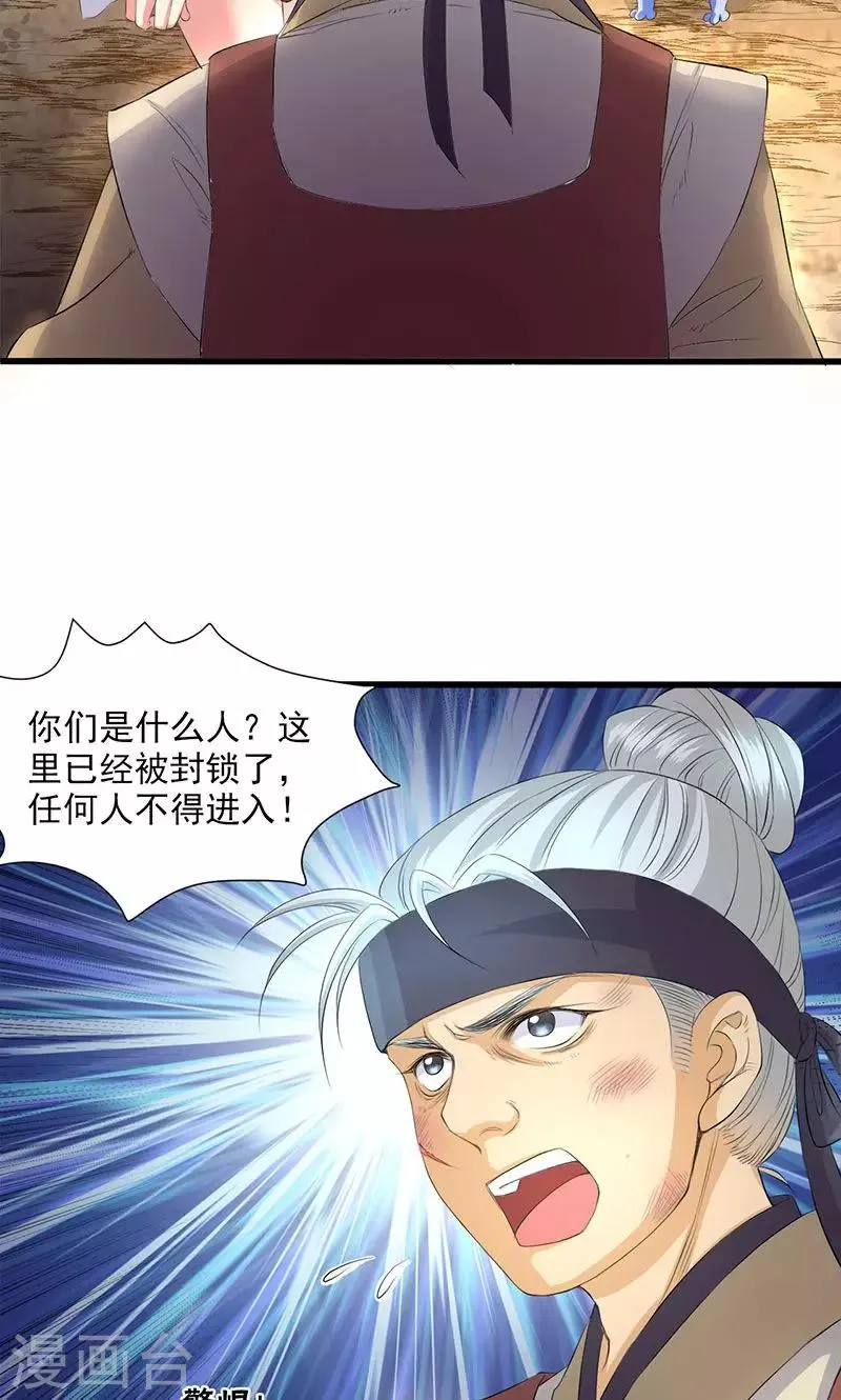 第48话 第18页