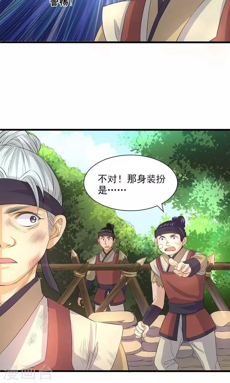 第48话 第19页