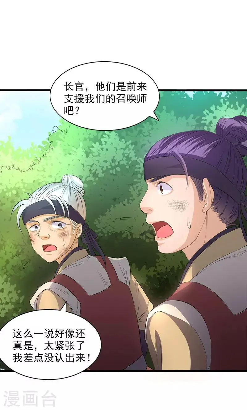 第48话 第20页