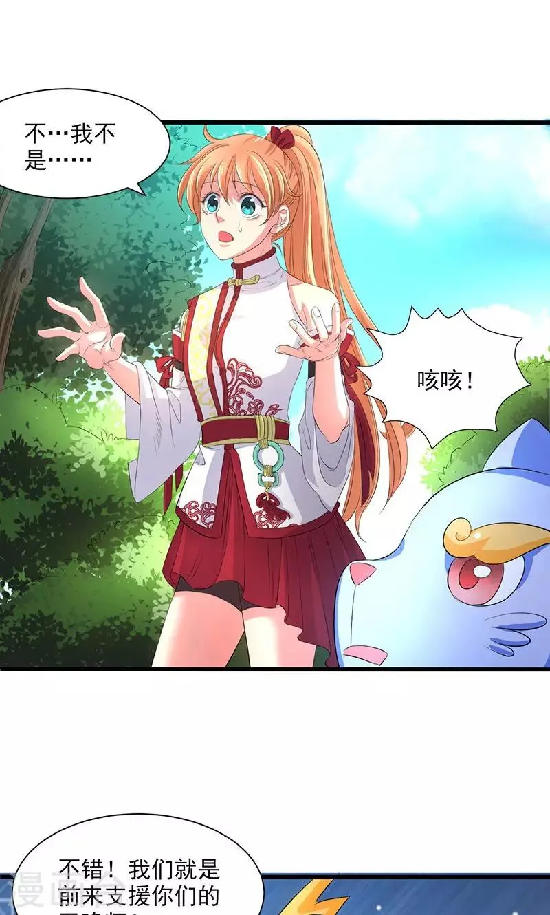 第48话 第21页