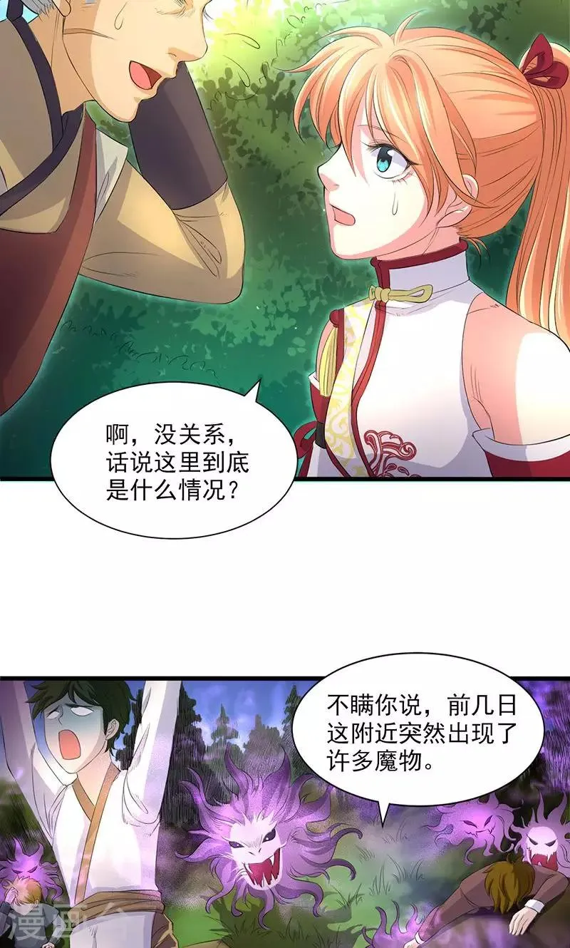 第48话 第24页