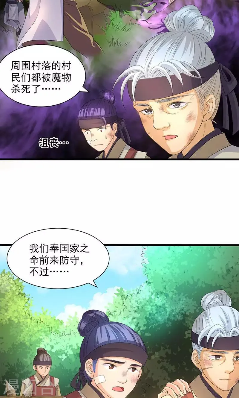 第48话 第25页