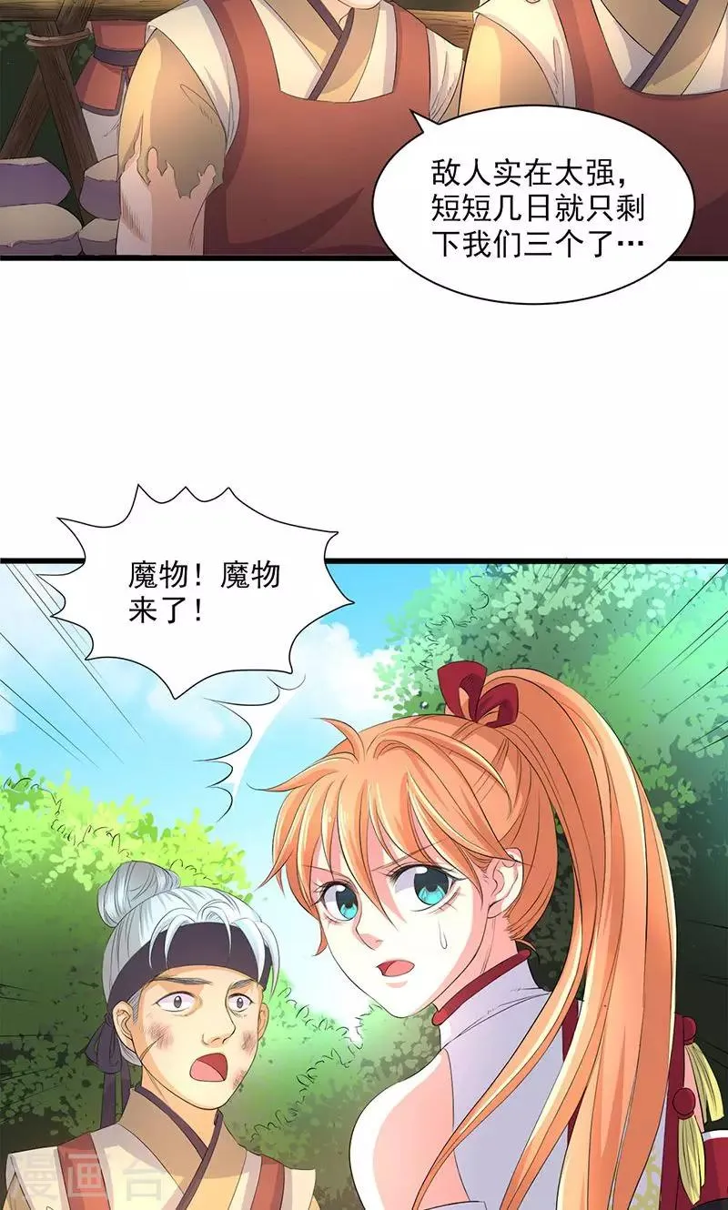 第48话 第26页