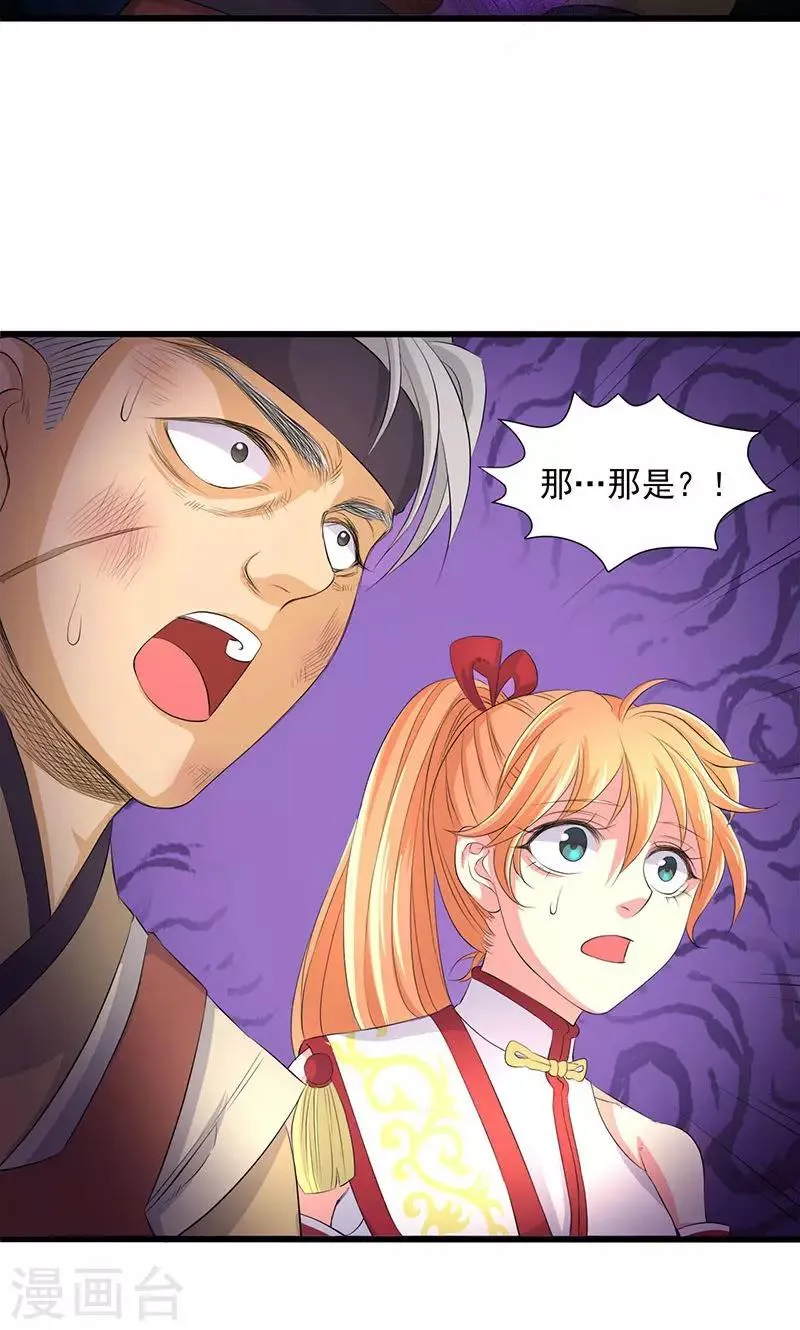 第48话 第28页