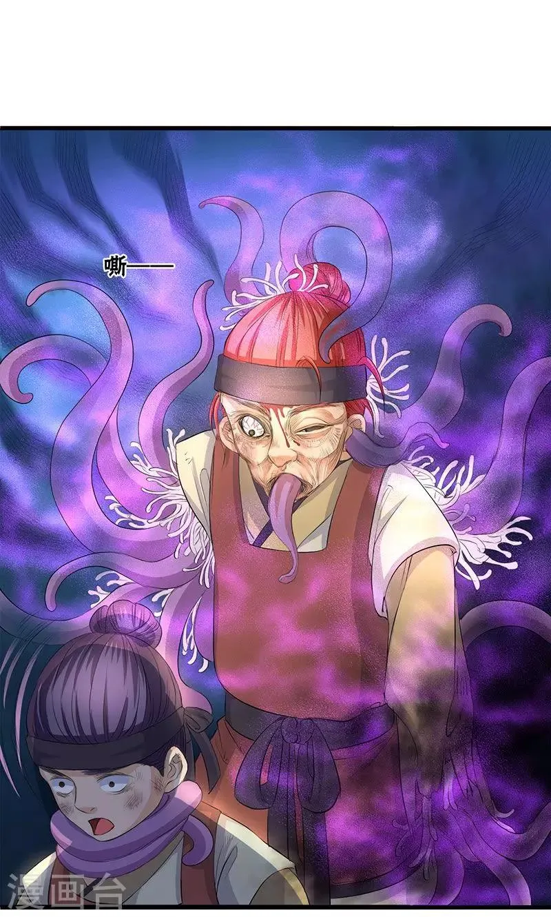 第48话 第29页