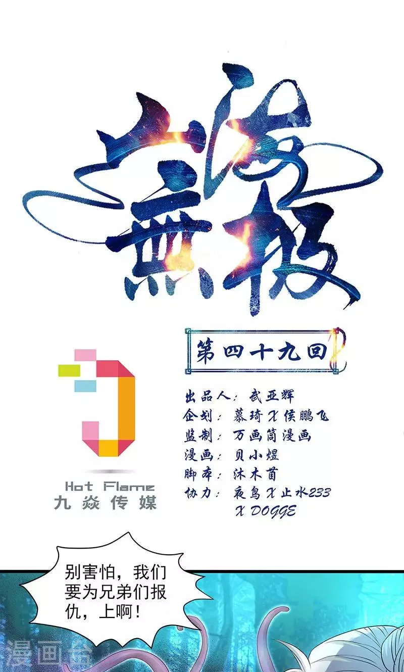 第49话 第1页