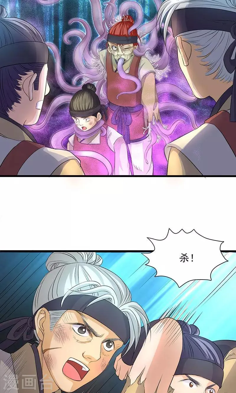第49话 第2页