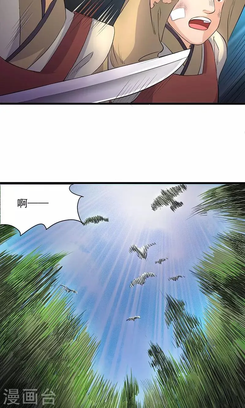 第49话 第3页