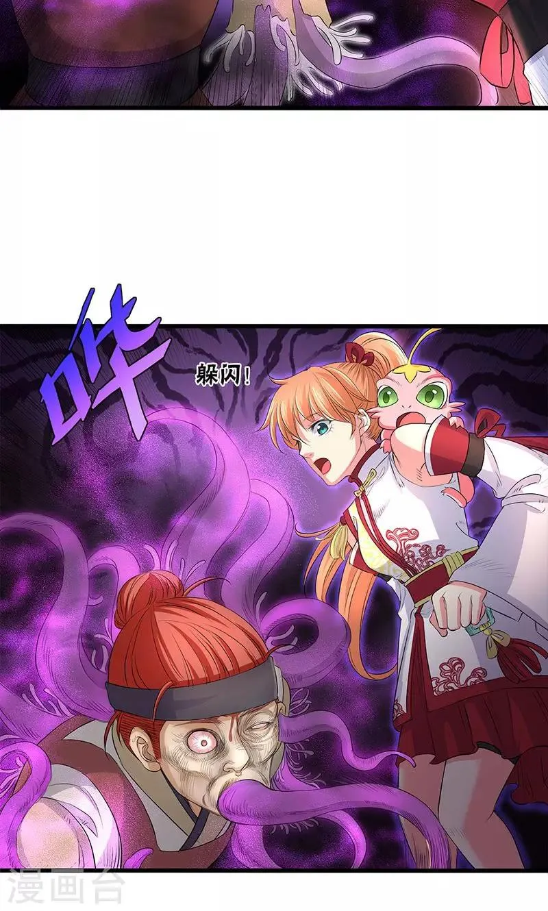 第49话 第6页