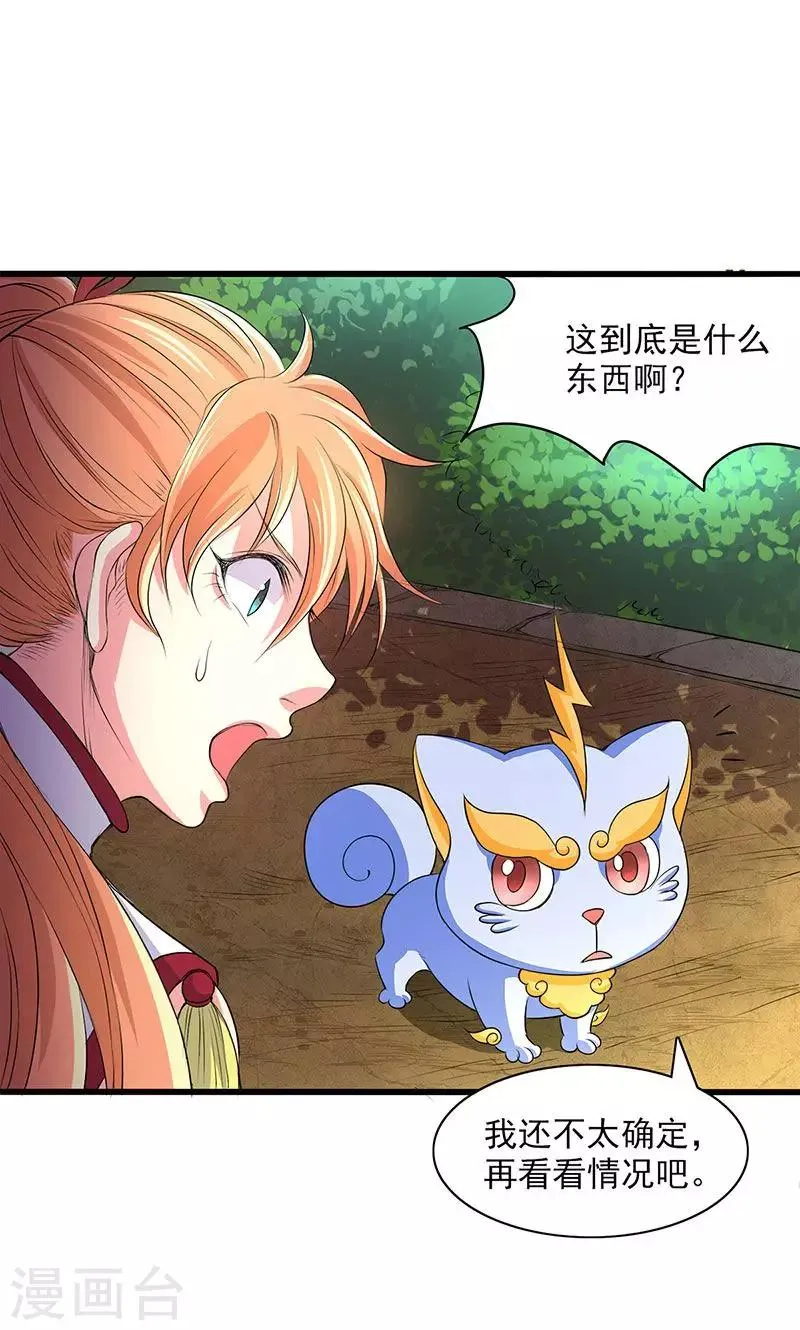 第49话 第7页