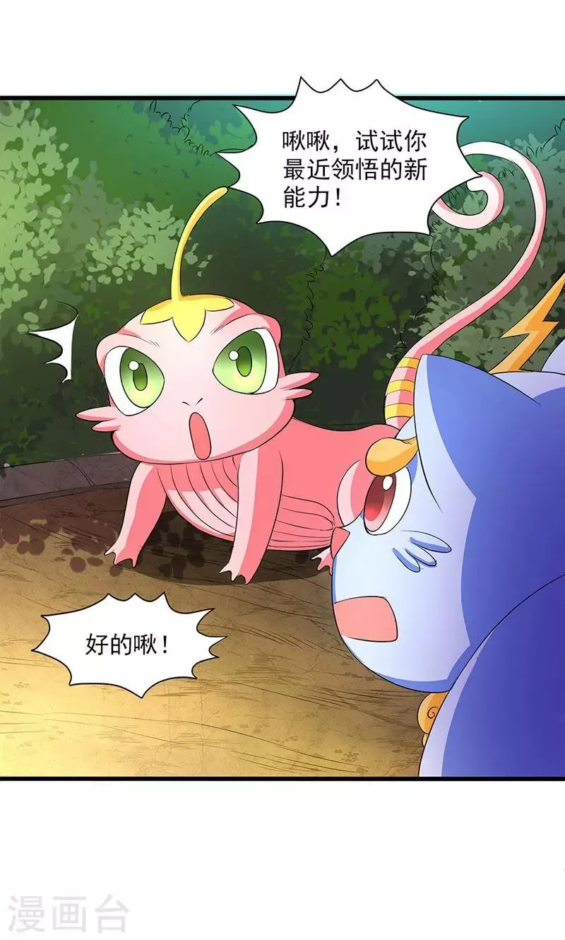 第49话 第8页