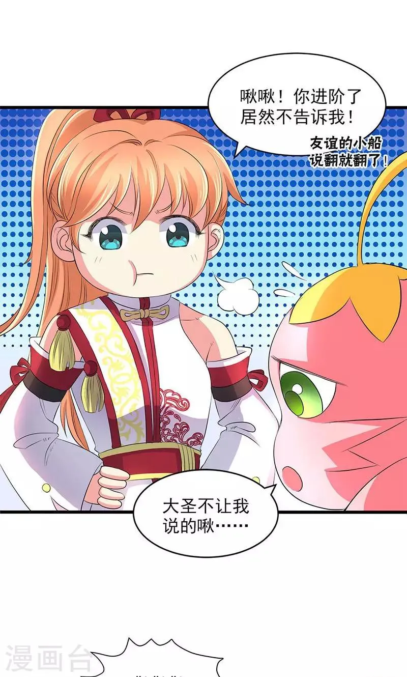 第49话 第11页
