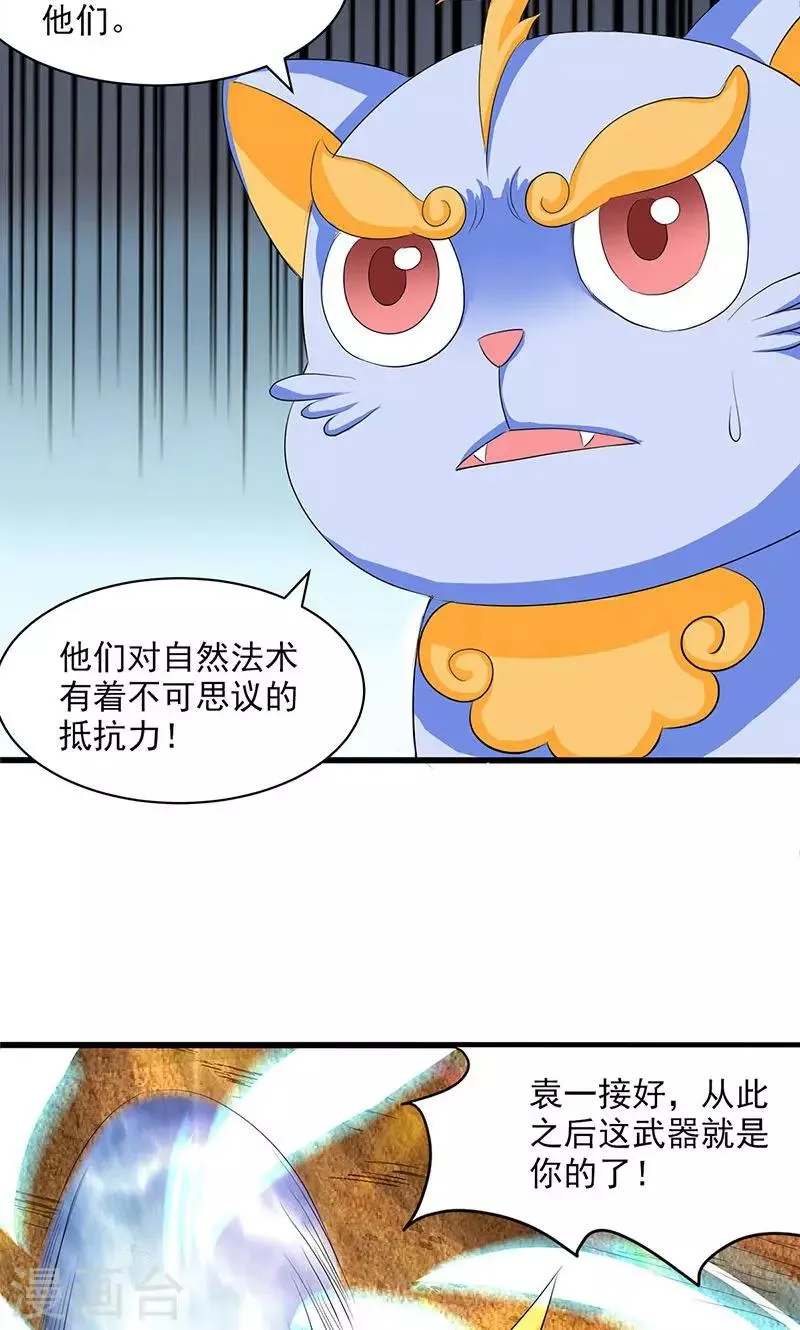 第49话 第17页