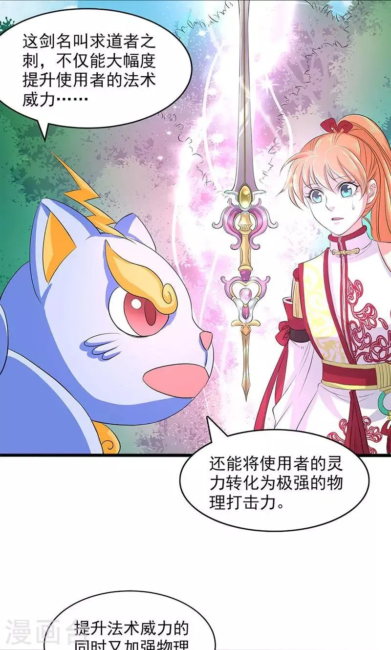 第49话 第20页