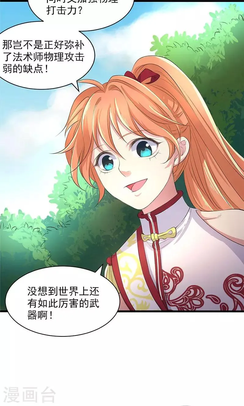 第49话 第21页