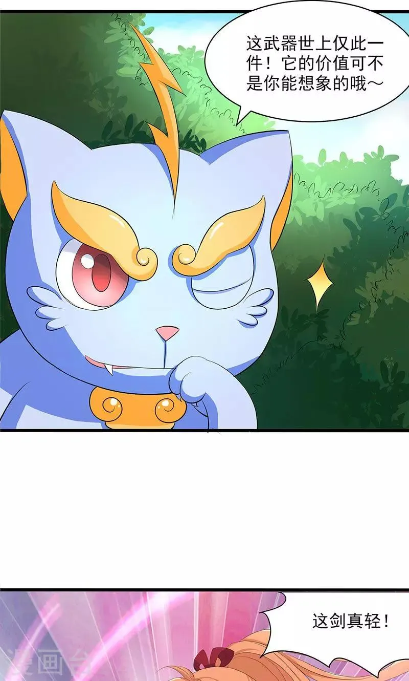 第49话 第22页