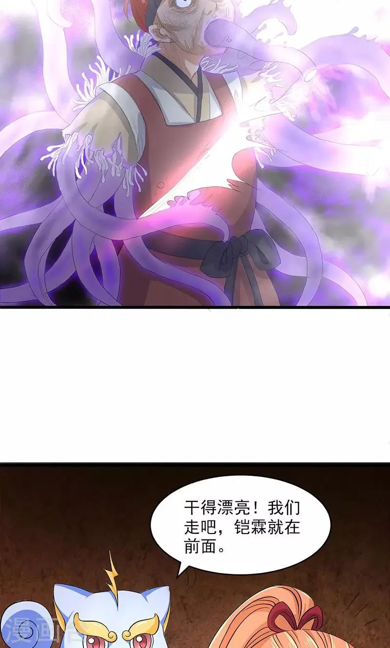 第49话 第27页