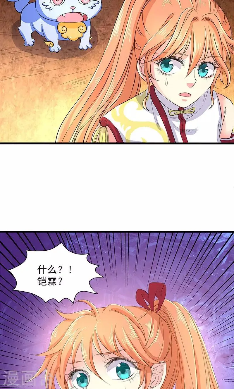 第49话 第28页