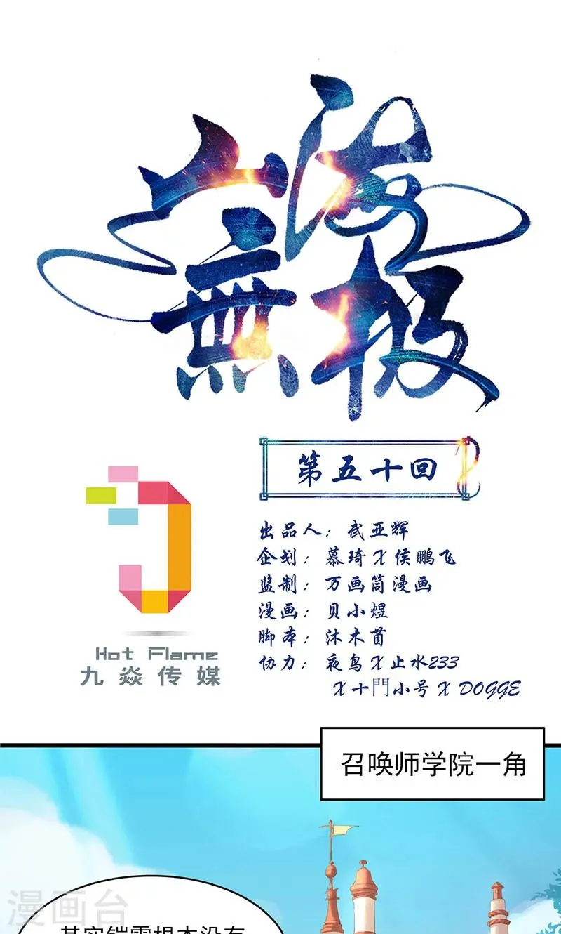 第50话 第1页