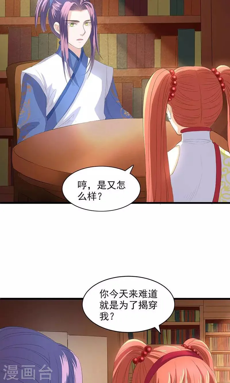 第50话 第3页