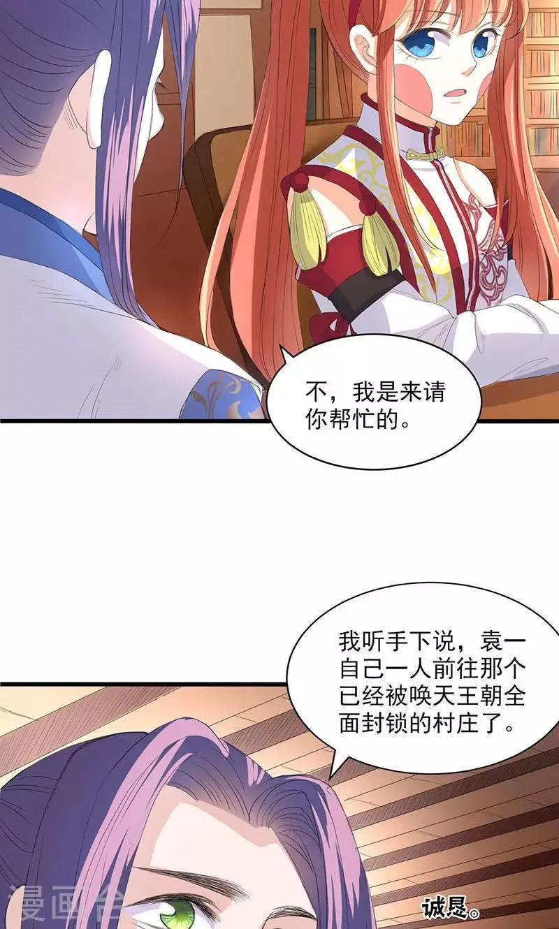 第50话 第4页