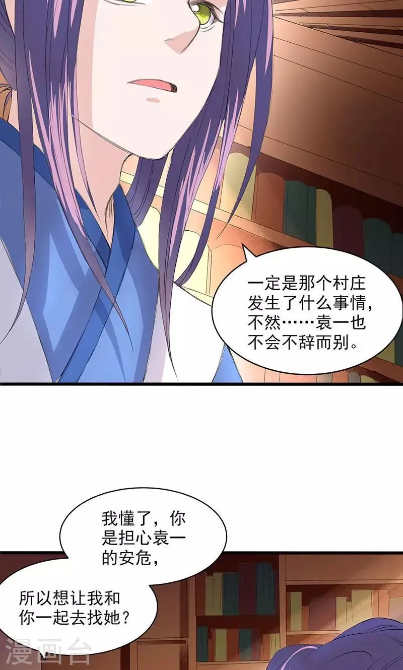第50话 第5页