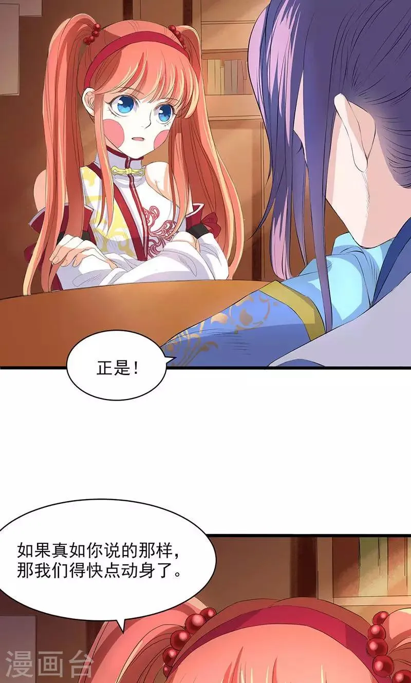 第50话 第6页