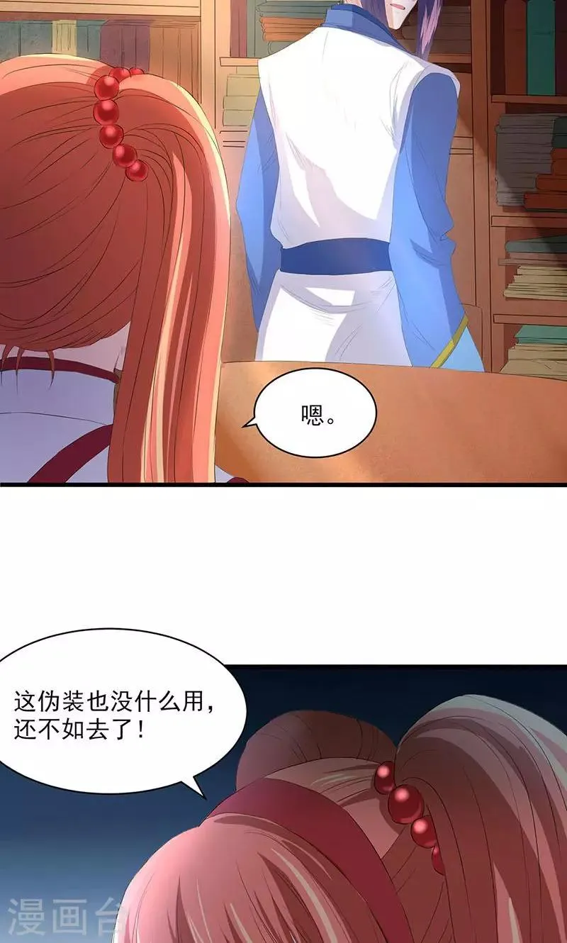 第50话 第8页