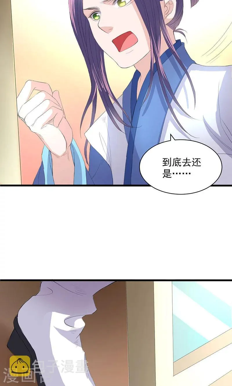 第50话 第12页