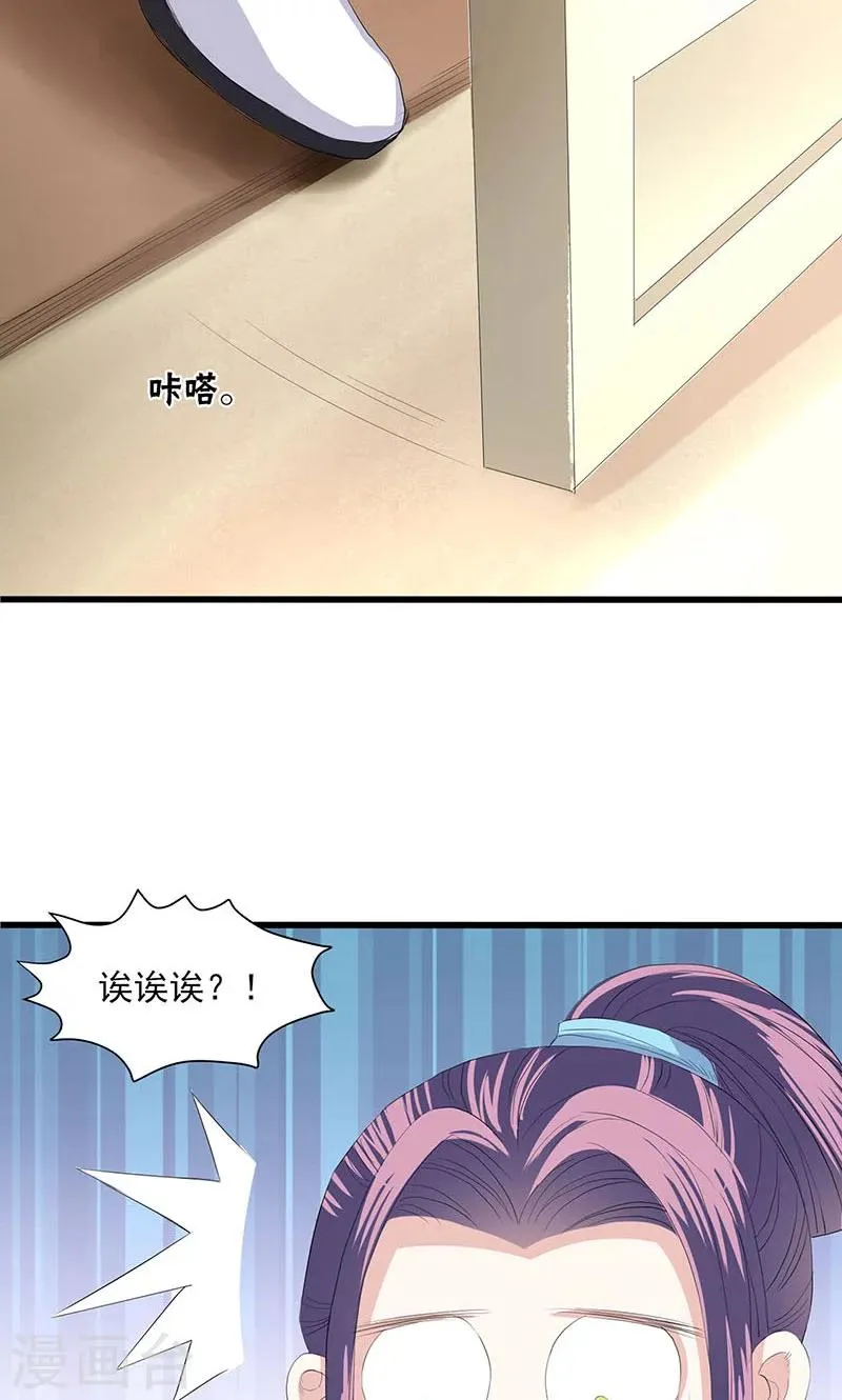 第50话 第13页