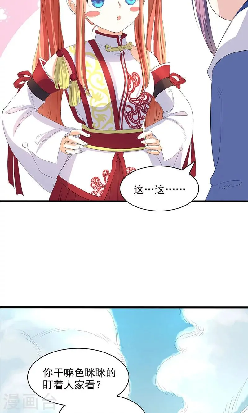 第50话 第15页