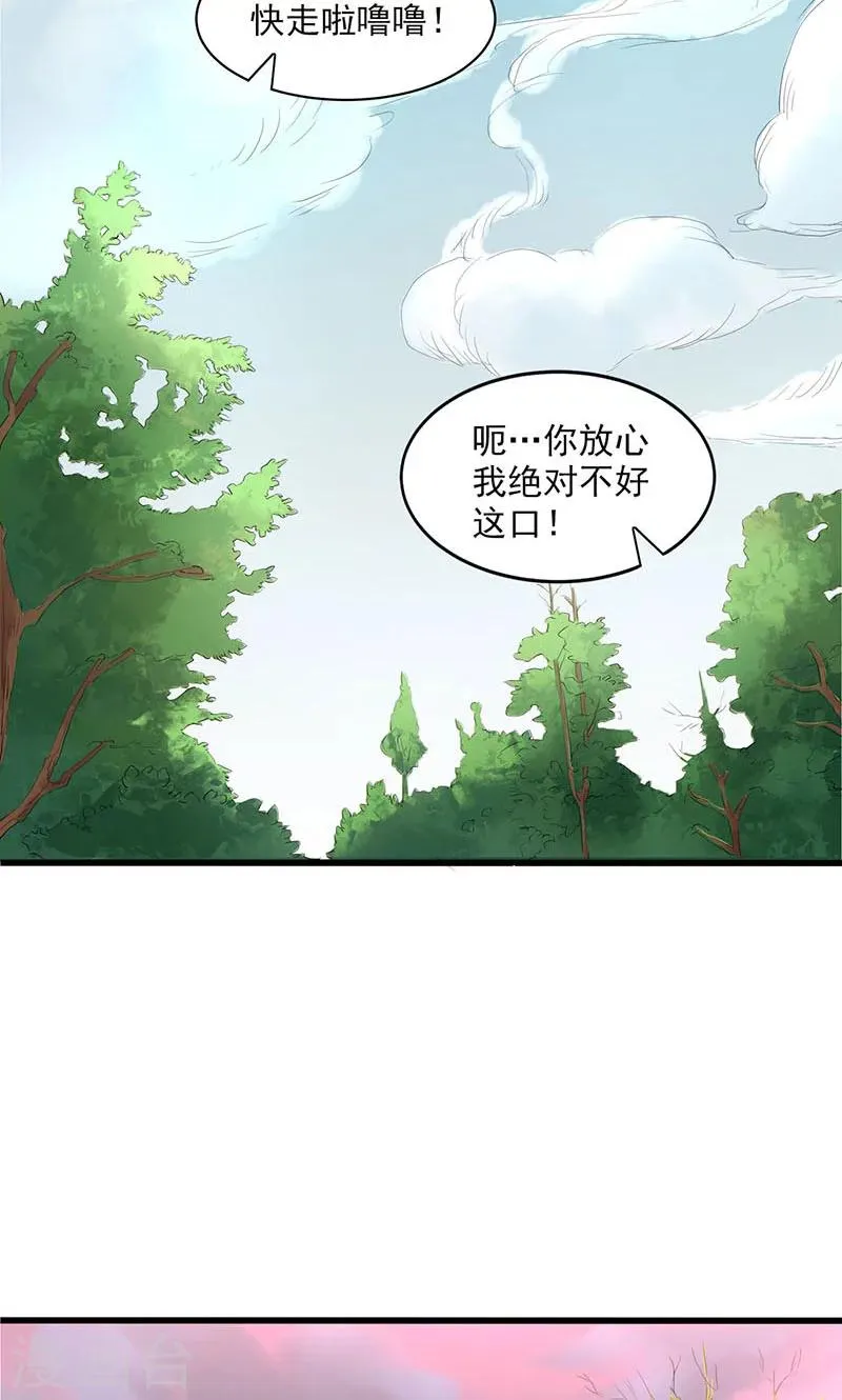 第50话 第16页