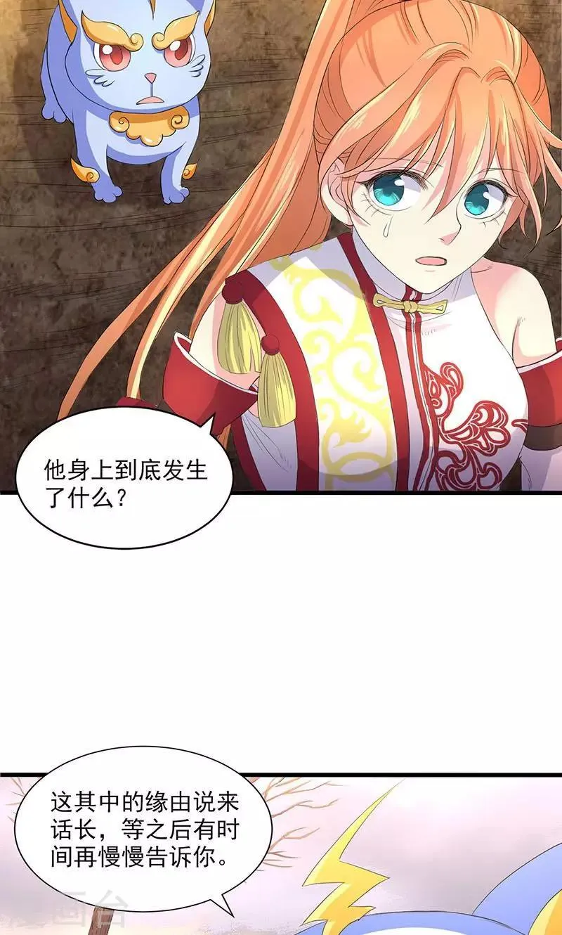 第50话 第19页