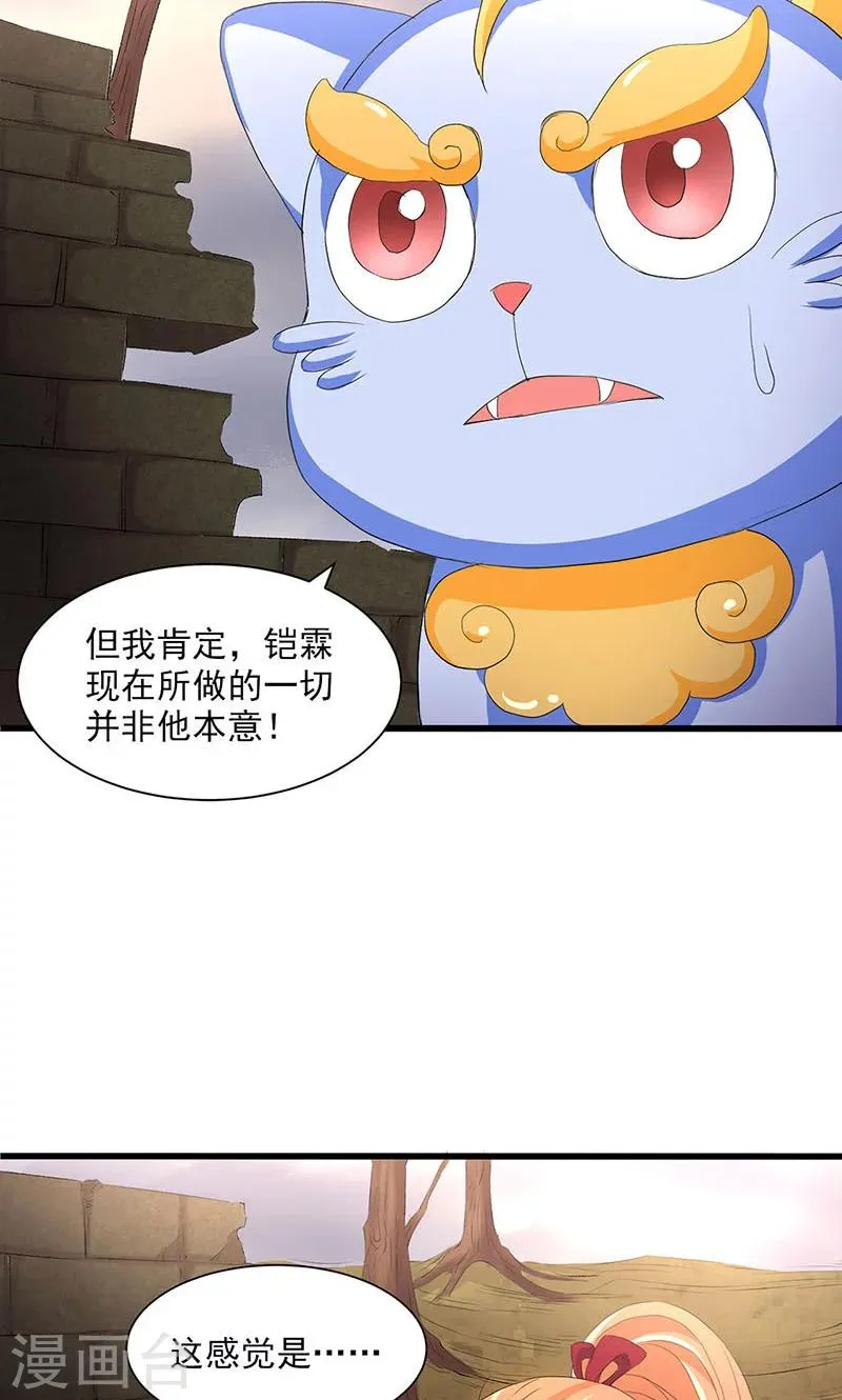 第50话 第20页