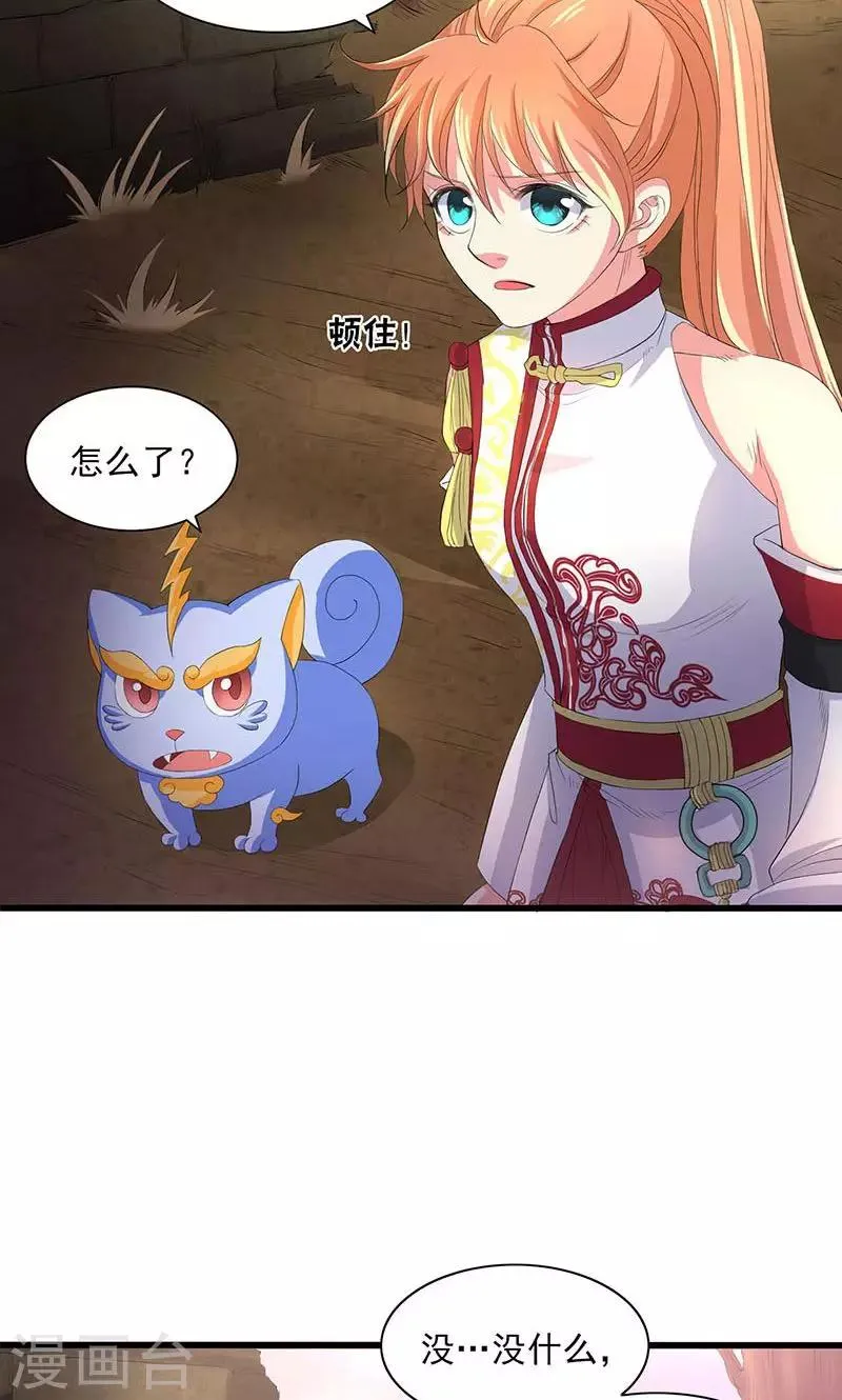 第50话 第21页