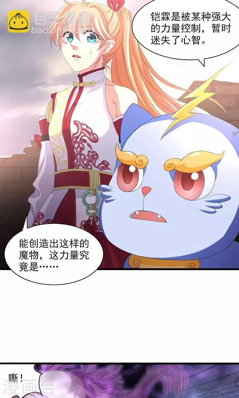 第50话 第24页