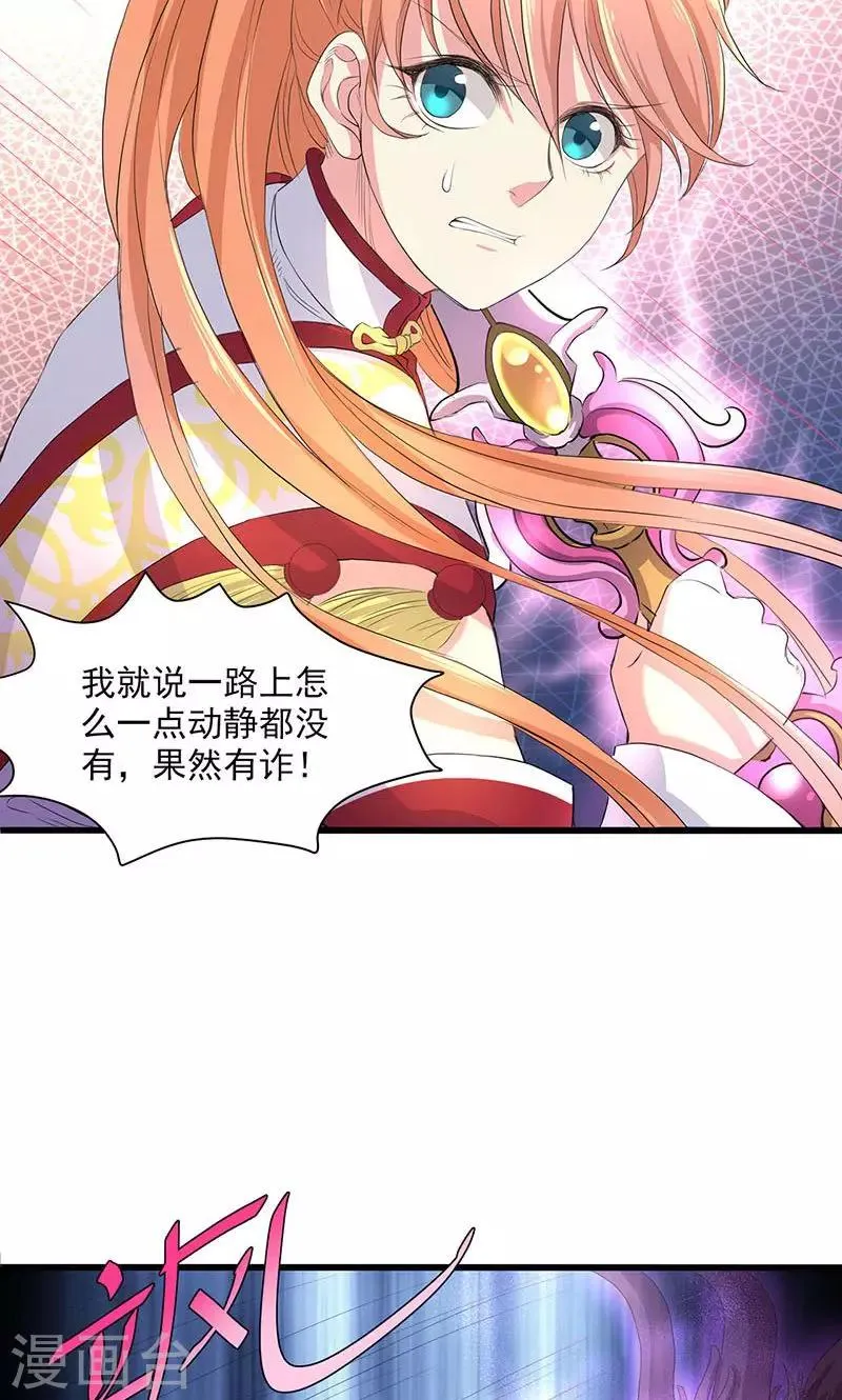 第50话 第26页