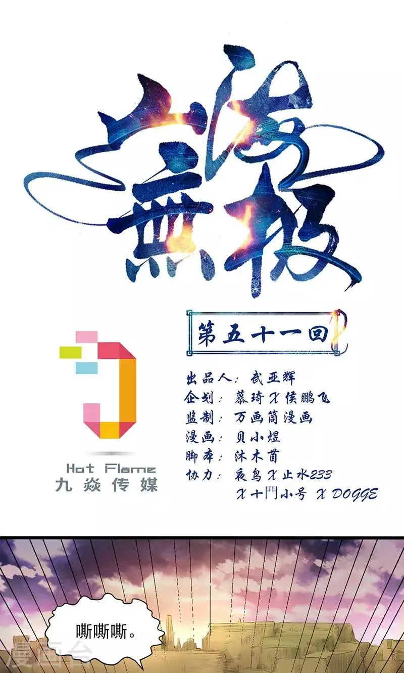 第51话 第1页