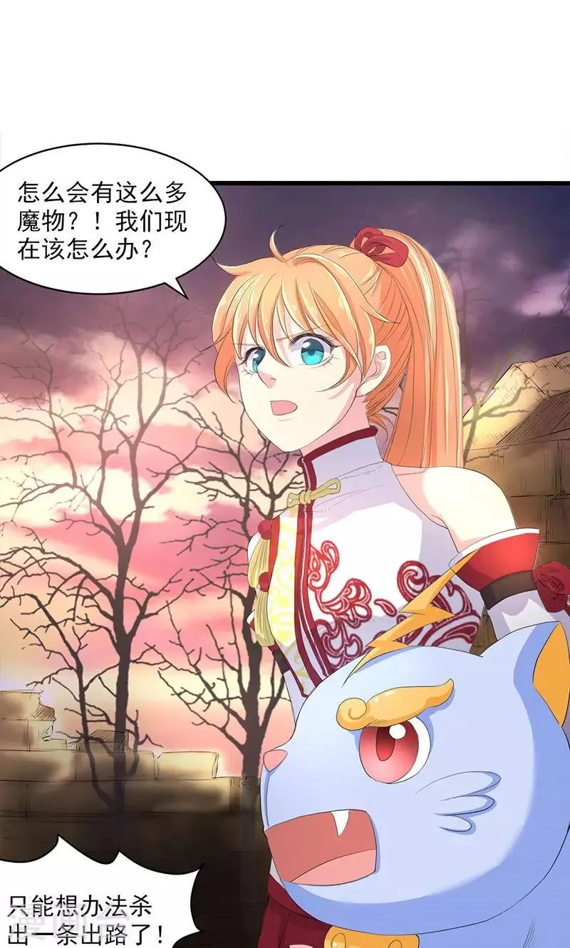 第51话 第3页