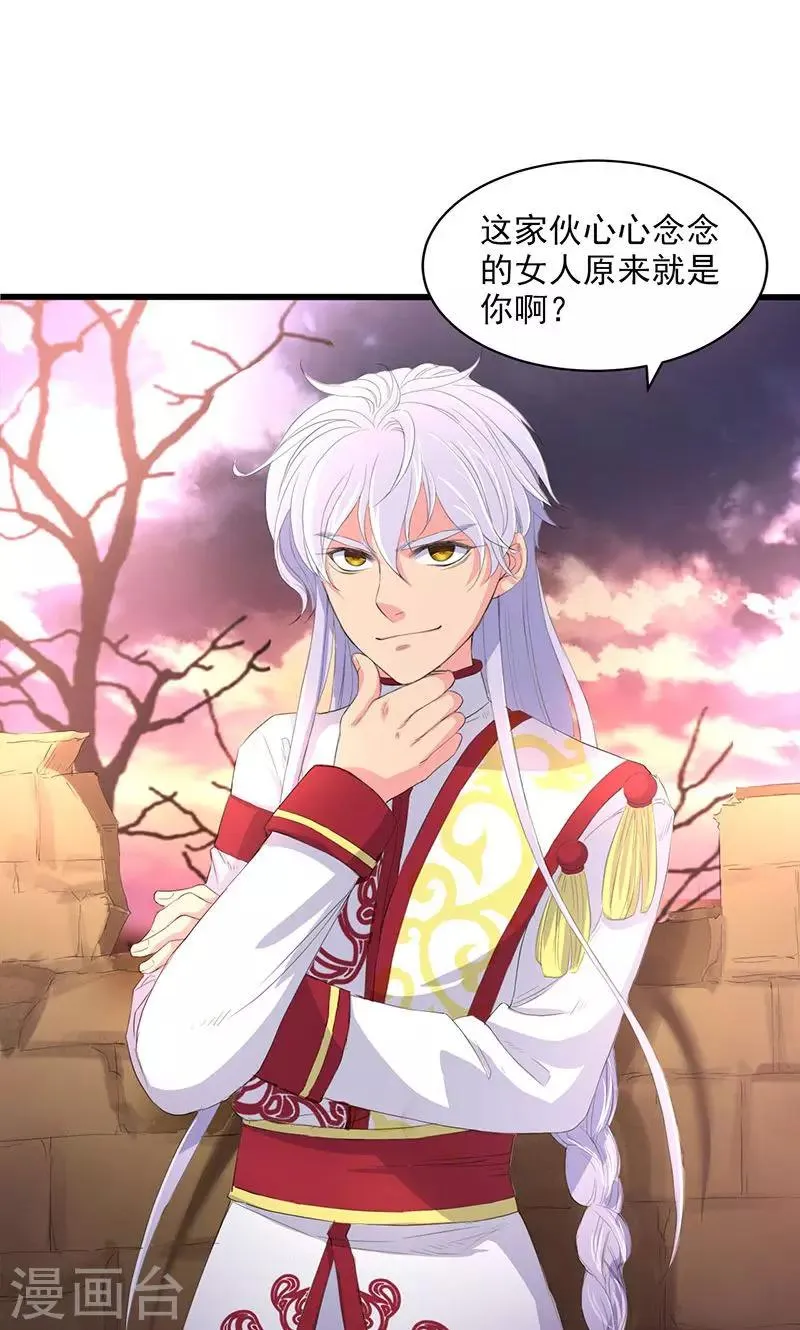第51话 第6页