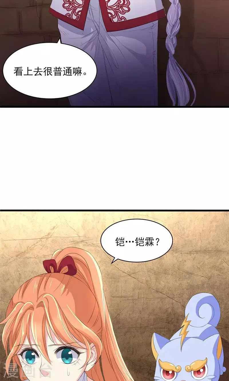 第51话 第7页