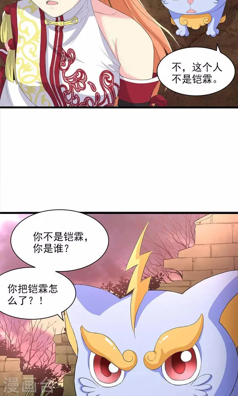 第51话 第8页