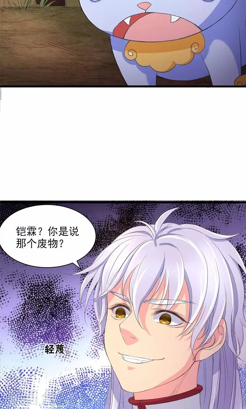 第51话 第9页