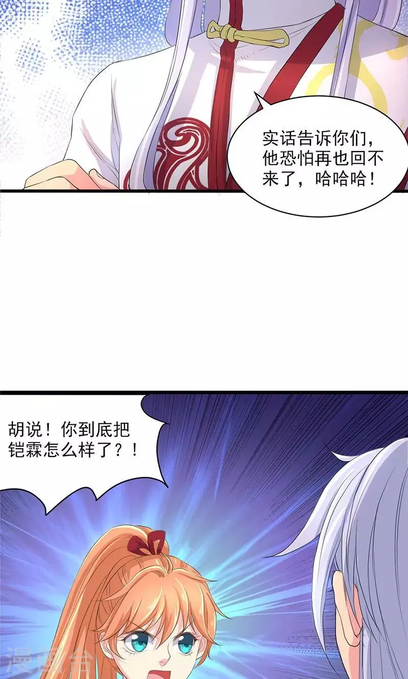 第51话 第10页